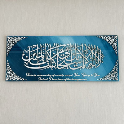 Art en verre trempé de Yunus (psl) - Art mural islamique, cadeaux en verre, décoration du Ramadan, cadeau de l'Aïd