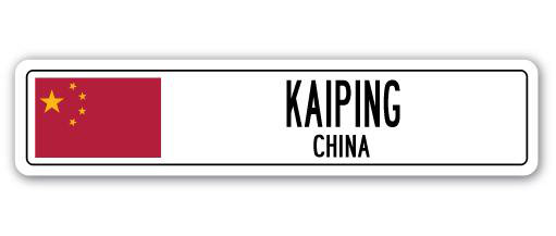 Plaque de rue Kaiping, drapeau de la Chine en aluminium, H 6 po x l 24 po x P 1 po