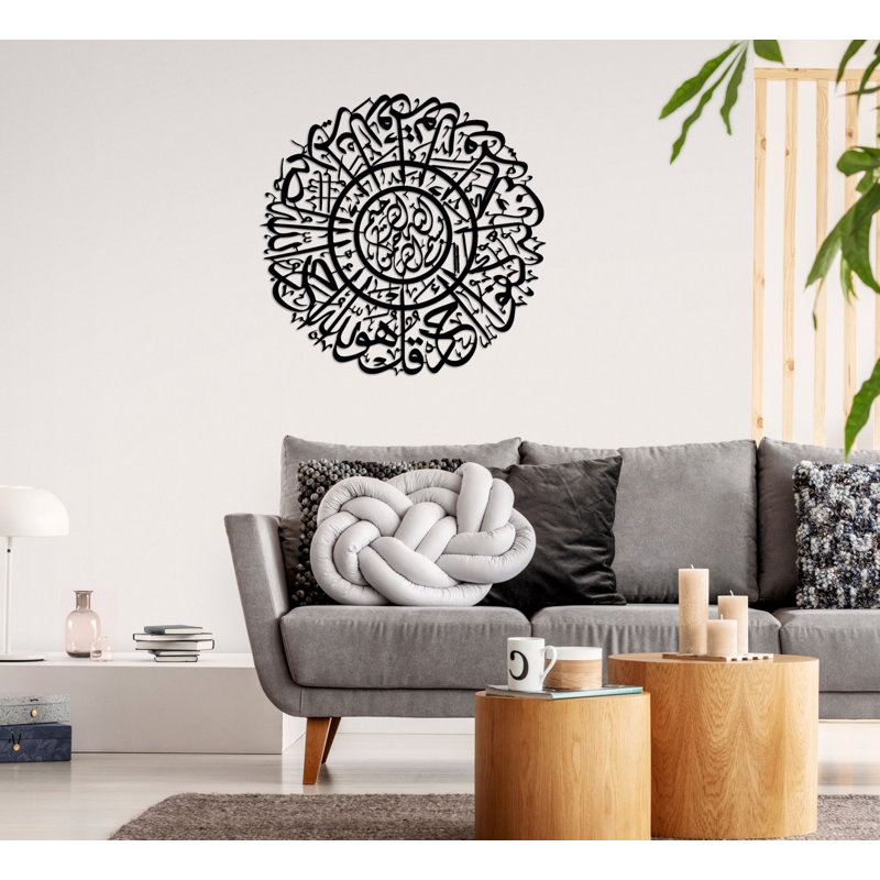 Sourate Ikhlas, art mural en métal, calligraphie arabe pour Ramadan Eid, cadeau et décoration intérieure, Noir mat