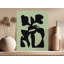 Wrapped Canvas Print Set-1031203895