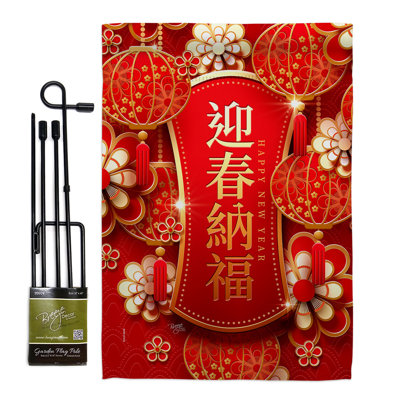 Double Sided 18.5'' H x 13'' W Polyester New Year's Flag Set