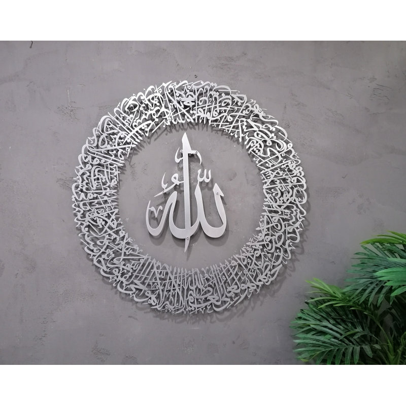 Ayatul Kursi, art mural et décoration murale en métal, calligraphie arabe, décoration de la maison des Musulmans, cadeau de l'Aïd