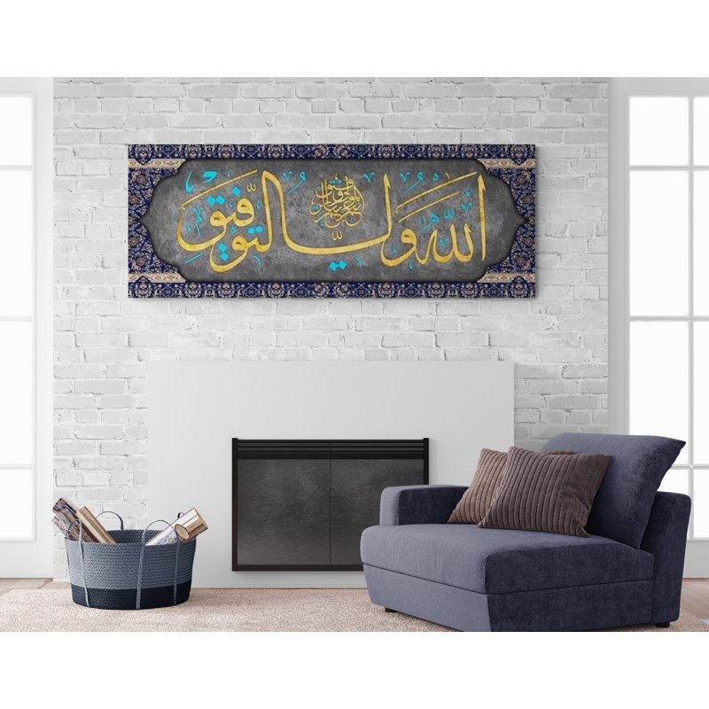 Surah Al Anfal, reproduction d'art sur toile, calligraphie arabe pour décoration de maison, H 19,5 po x l 47 po x P 1 po