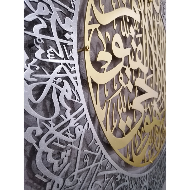 Ayatul Kursi, art mural en métal, décor de calligraphie arabe, décoration intérieure, cadeau de l'Aïd, or mat et argent mat