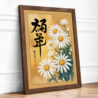 Daisies with Calligraphy Japandi - Framed Print