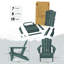 Outdoor Adirondack Chair