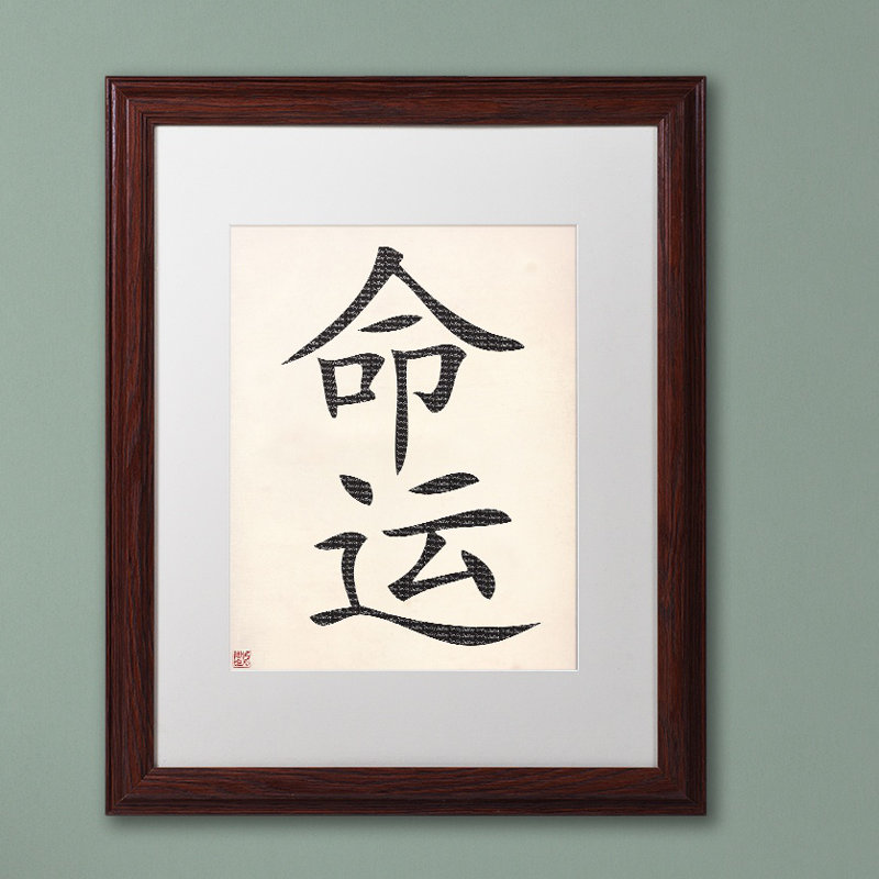 'Destiny-Vertical White' Framed Graphic Art on Canvas, 20" H x 16" W x 0.5" D