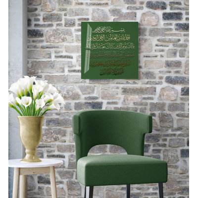 Verre trempé Surah Fatihah, décoration murale, décoration sur toile