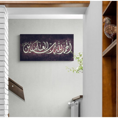 Surah Fatihah, reproduction d'art sur toile, décoration murale, calligraphie arabe pour les Musulmans