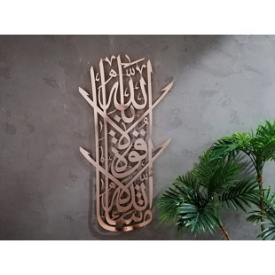Metal Mashaallah Islamic Wall Art and Decor with Arabic Calligraphy for Muslim Home Decoration