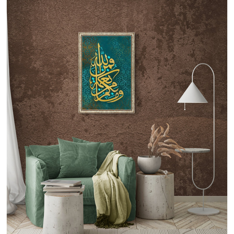 Sourate Nahl décor mural Islamique impression sur toile encadrée calligraphie arabe, H 35,5 po x l 23,5 po x P 0,8 po