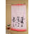 The Danse Macabre Halloween Kitchen Towel Set