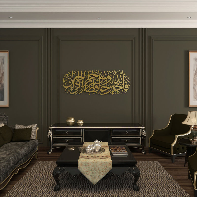 Art mural en métal Sourate Yusuf, H 16 po x l 45 po x P 1,5 po, Doré