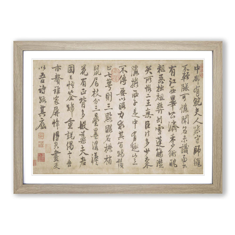 Calligraphy Script by Zhao Mengjian - Picture Frame Painting Print, 36cm H x 48cm W x 2cm D, Oak Framed