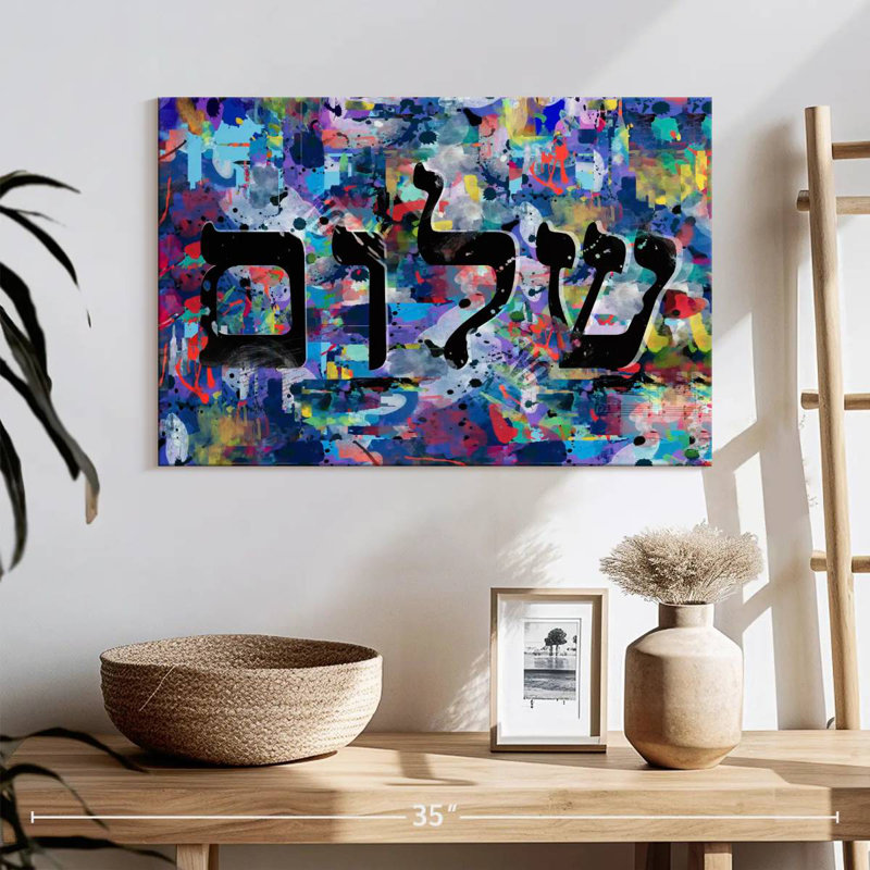 Tergel Shalom, H 16 po x l 24 po