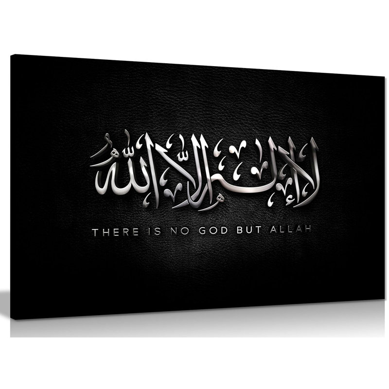 Arabic Islamic Calligraphy - Wrapped Canvas Print, 31cm H x 46cm W