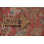 Tapis traditionnel signé 10 x 13
