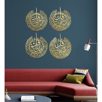 Metal Islamic Wall Art Decor 4 Quls Set For Al Kafirun, Al Ikhlas, An Nas & Al Falaq from The Quran