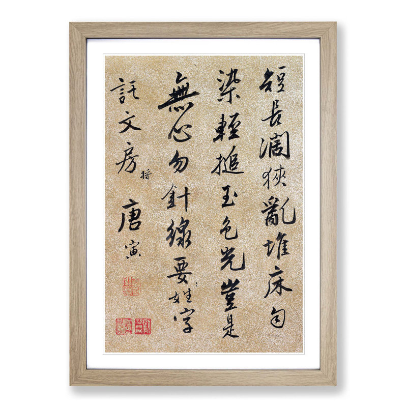 Calligraphy by Tang Yin - Picture Frame Typography Print, 65cm H x 48cm W x 2cm D, Oak Framed