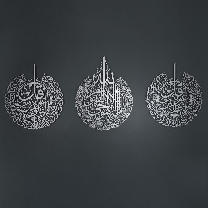 Set of 3 Metal Ayatul Kursi, Surah An-Nâs and Surah Al-Falaq Islamic Wall Art, 23" H x 18" W x 0.2" D, Silver