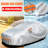 Universal Car Cover/M