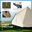 Tente campagnarde pour 10 personnes Outsunny