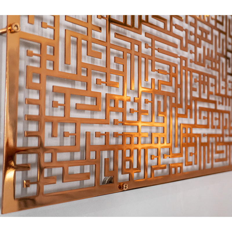 Art mural Ayatul Kursi Kufic, Cuivre brillant, H 10 po x l 27,5 po x P 0,5 po