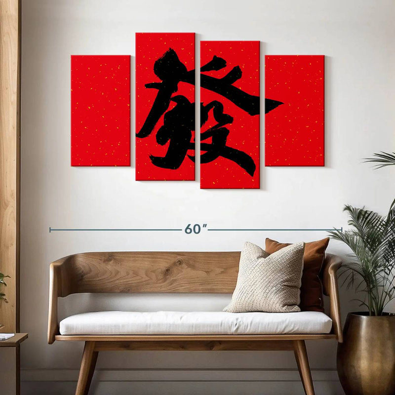 Grande calligraphie chinoise Senne