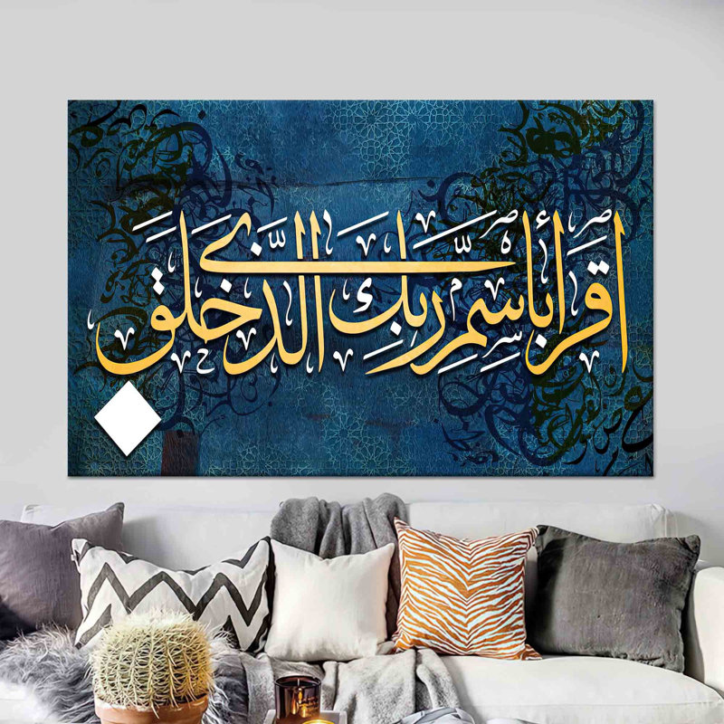 «Golden Quran Calligraphy» sur toile bleue - Art mural islamique imprimé, 1P or encadré, 59,1 po H x 102,4 po l