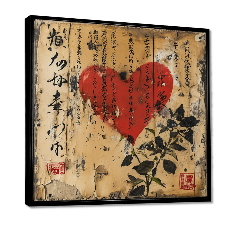 Écritures japonaises rétro - impression abstraite murale, Toile avec cadre flottant noir, H 16 po x l 16 po x P 1 po