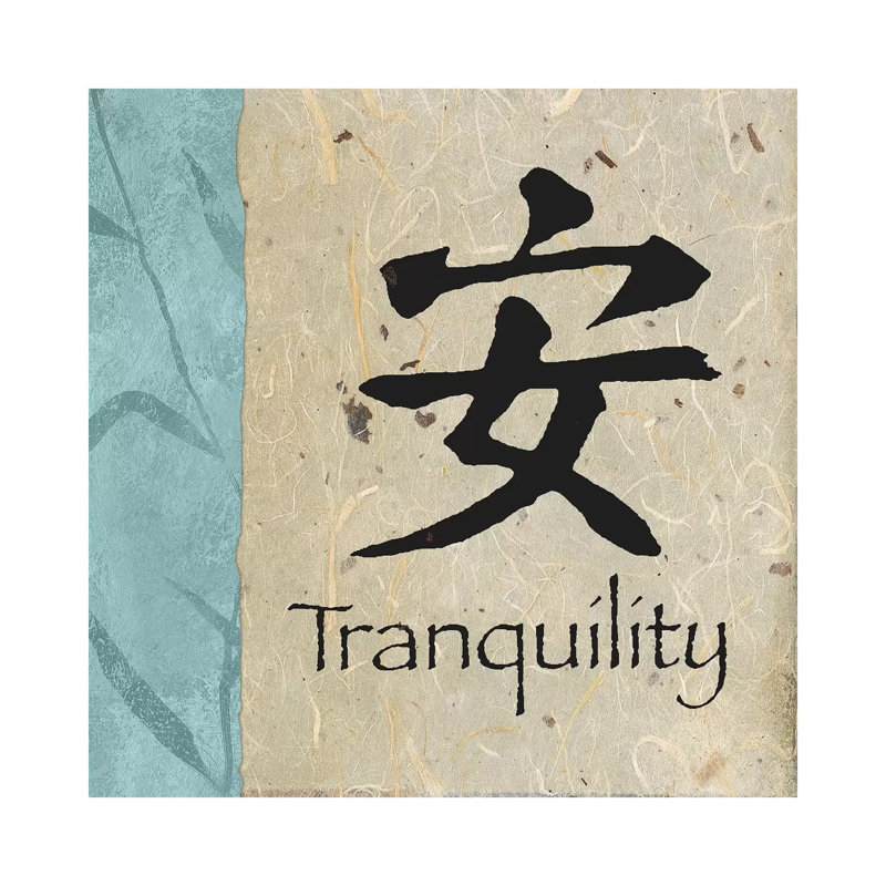 Tranquility by Michael Marcon - Wrapped Canvas Print, 30.48cm H x 30.48cm W