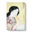 Writing Courtesan by Kitagawa Utamaro - Wrapped Canvas-55320030