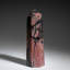 Genuine Polished Ruby Point from Madagascar (1.6 Lbs)