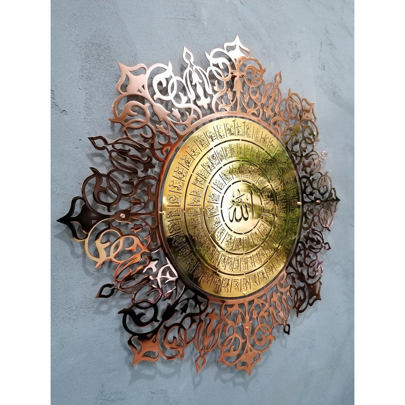 Art mural en métal Asmaul Husna, Intérieur : or brillant ; extérieur : cuivre bri