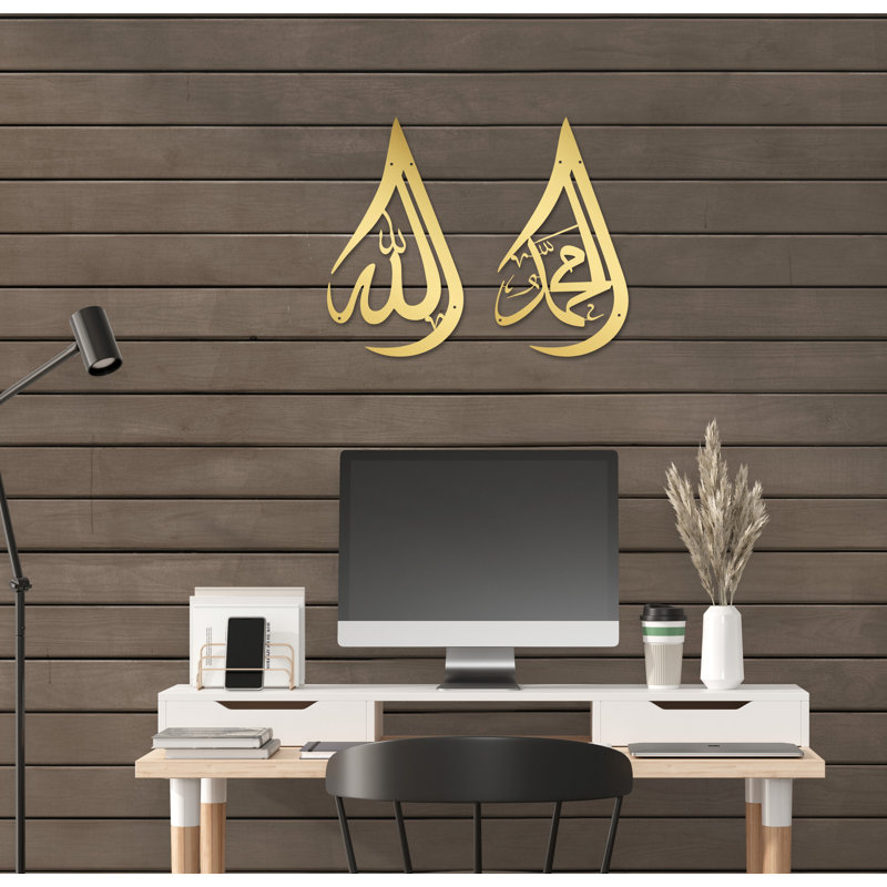 Ensemble de calligraphie arabe en métal pour le Ramadan Eid, H 14 po x l 8 po x P 0,5 po, Or brillant