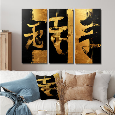 «Japanese Sign Calligraphy I», collection d'art mural japonais