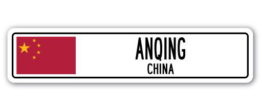 Plaque de rue en aluminium Bellville Anqing, H 6 po x l 24 po x P 1 po