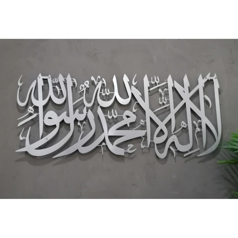 Art mural en métal Kalima Shahada, H 27,5 po x l 11,5 po x P 0,5 po