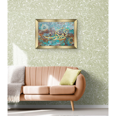 «Surah Yasin», reproduction d'art sur toile encadrée, calligraphie arabe de Kun-Fe-Yekun, décoration murale pour le Ramadan