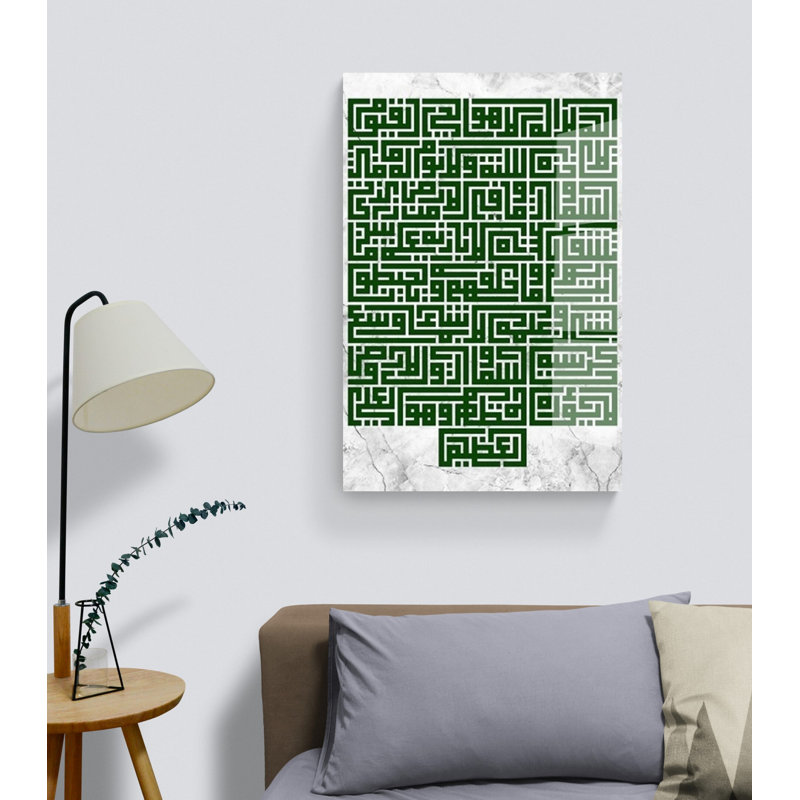 Verre trempé ayatul kursi, H 23,5 po x l 15,5 po x P 0,15 po