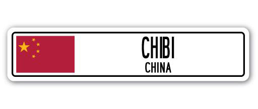 Plaque de rue en aluminium Bock Chibi, drapeau de la Chine, H 7 po x l 30 po x P 1 po