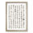 Japanese Calligraphy Script Vol.1 - Picture Frame Textual Art Print-55609876-55609875