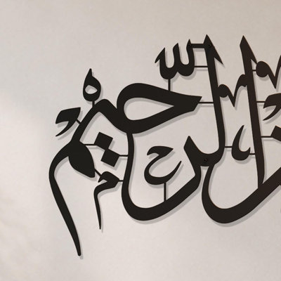 Art mural Basmala