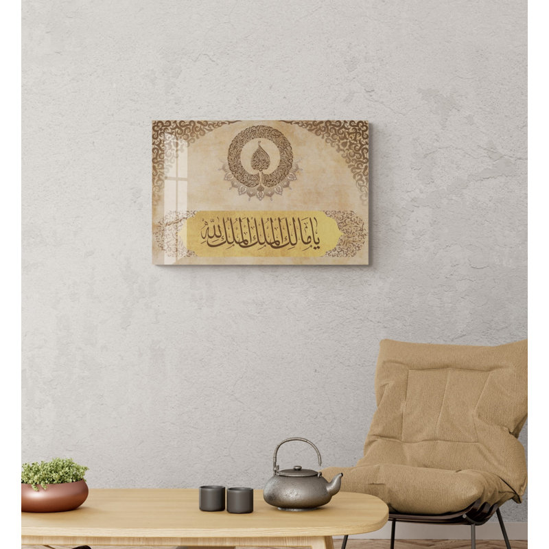 Verre trempé Ayatul Kursi & Malikul Mulk, H 11,5 po x l 17,5 po x P 0,15 po