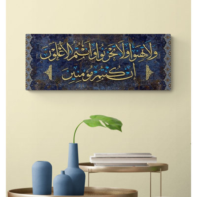 " Surah Al Imran Islamic Canvas Print Wall Art Decor, Besmele Quranic Art Deco, Muslim Home Decoration, Bismillah Arabic Calligraphy From Quran For Eid Gift, Ramadan Decoration Or Muslim Wedding Gift "