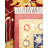 Kilan One-of-a-Kind 12 X 18 2000s Wool Area Rug in Red