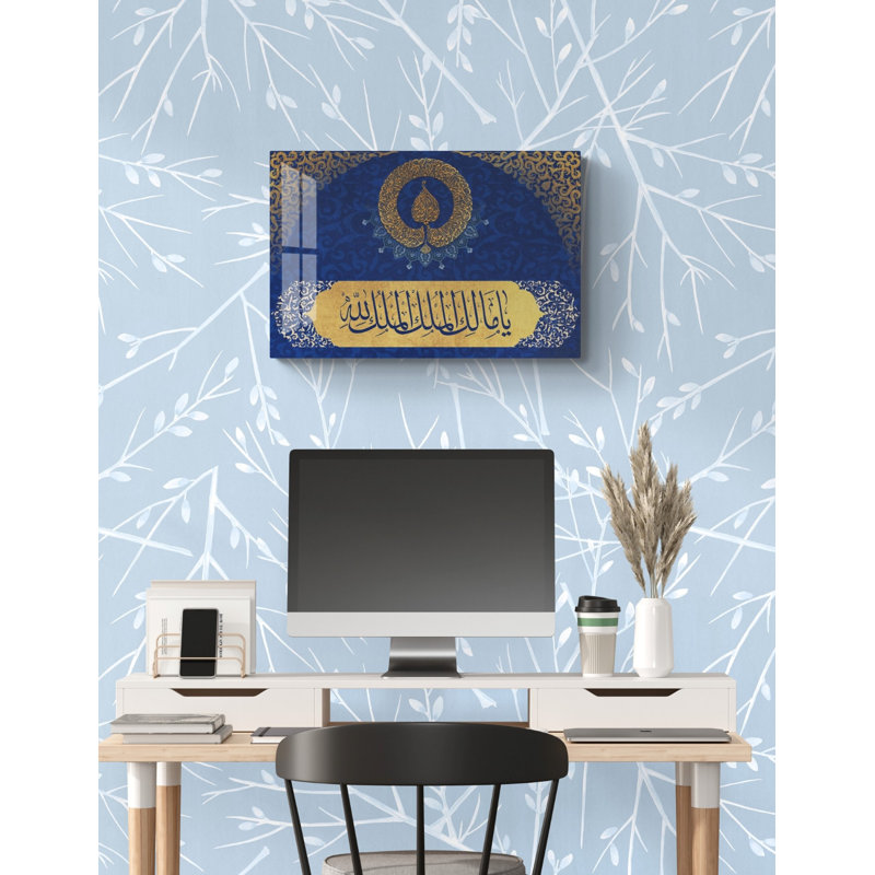 Verre trempé Ayatul Kursi & Malikul Mulk, H 11,5 po x l 17,5 po x P 0,15 po