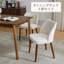 Side Chair in Beige
