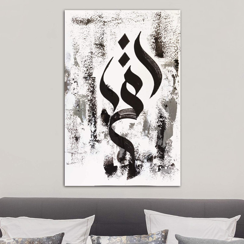 Iqra - Read 1 Piece Wrapped Canvas Painting, 101.6 cm H x 66.04 cm W x 3.175 cm D