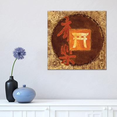 Happyness 1 Piece Wrapped Canvas Painting